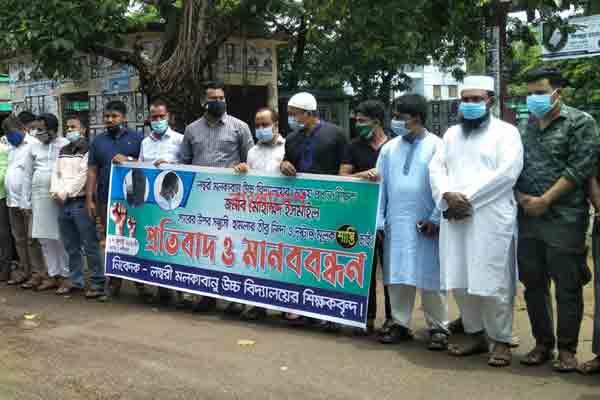 টেকনাফে বিদ্যালয়ের প্রধান শিক্ষকের উপর সন্ত্রাসী হামলার প্রতিবাদে মানববন্ধন 