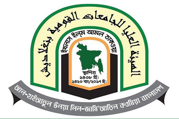 দাওরায়ে হাদিসের ফল প্রকাশ