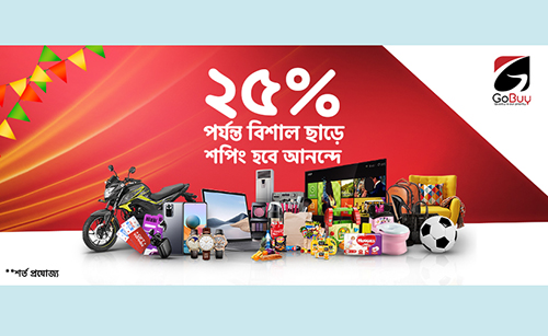 ই-কমার্স সাইট গো-বাই’এর যাত্রা শুরু