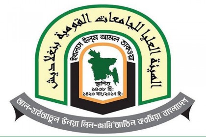 দাওরায়ে হাদিসের ফল প্রকাশ