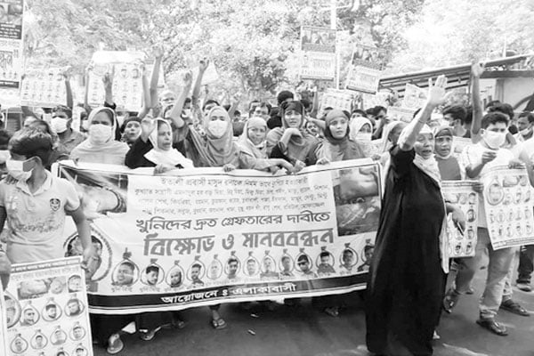 প্রবাসী হত্যার বিচার দাবিতে উত্তাল নওপাড়া