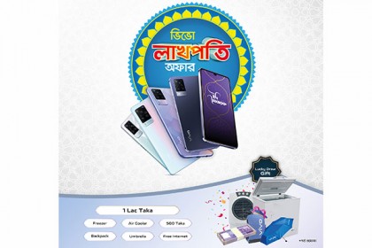 ভিভো ঈদ ক্যাম্পেইন; লাখ টাকা পর্যন্ত পুরস্কার 