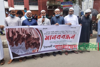 চামড়া শিল্প রক্ষার দাবিতে বরিশালে মানববন্ধন