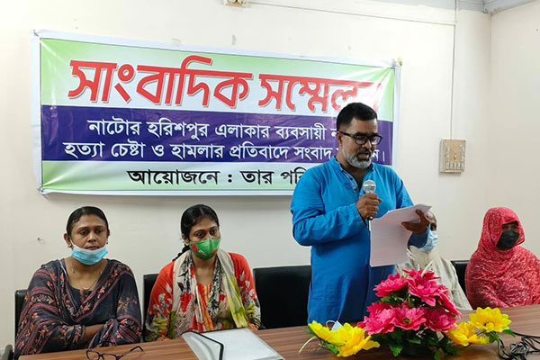 নাটোরে জীবনের নিরাপত্তা চেয়ে সংবাদ সম্মেলন