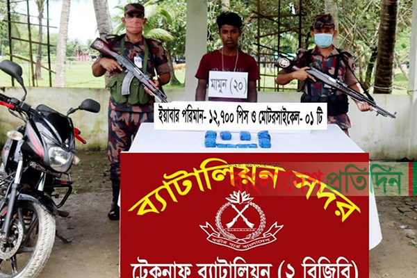 টেকনাফে সাড়ে ১২ হাজার ইয়াবাসহ যুবক আটক
