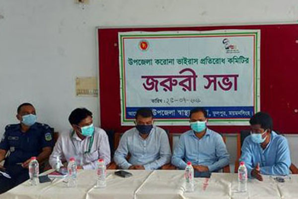 ফুলপুরে করোনা প্রতিরোধ কমিটির জরুরি সভা