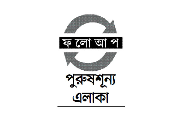 বোয়ালমারীতে নিহতের ঘটনায় আটক ২২