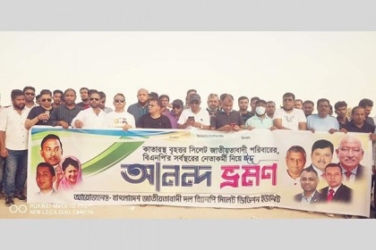 আরব সাগর তীরে সিলেট বিভাগ জাতীয়তাবাদী পরিবারের মিলন মেলা