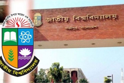 জাতীয় বিশ্ববিদ্যালয়ের অনার্স ৪র্থ বর্ষ পরীক্ষার সমন্বিত ফলাফল প্রকাশ