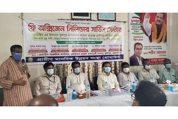 ফুলপু‌রে ফ্রি অক্সিজেন সিলিন্ডার সার্ভিস উ‌দ্বোধন