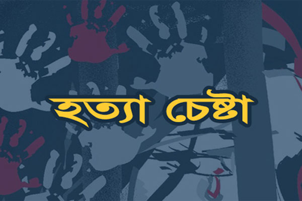ঘুম থেকে ডেকে মাদ্রাসা ছাত্রীকে কুপিয়ে হত্যা চেষ্টা