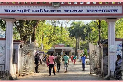 রাজশাহী মেডিকেলের করোনা ওয়ার্ডে আরও ১৮ জনের মৃত্যু