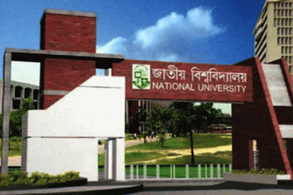 জাতীয় বিশ্ববিদ্যালয়ে স্নাতকে ভর্তি আবেদন শুরু আজ