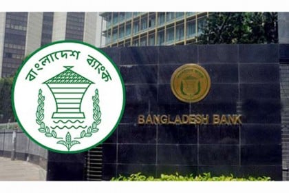 ব্যাংক বন্ধ ১ ও ৪ আগস্ট 

