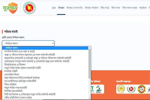 করোনা টিকা নেওয়ার সর্বনিম্ন বয়সসীমা ২৫ বছর নির্ধারণ