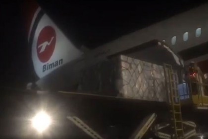 চীন থেকে এলো ১০ লাখ ডোজ সিনোফার্মের টিকা