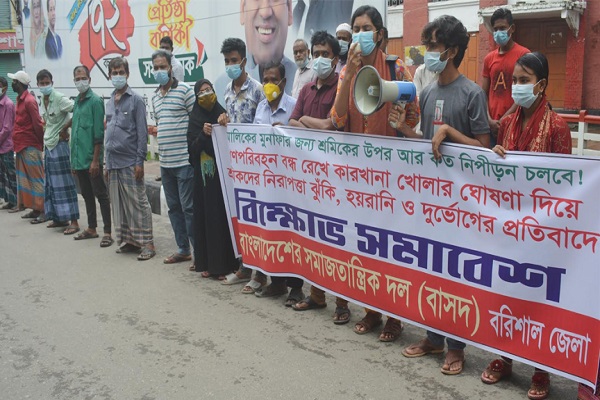 শ্রমিকদের স্বাস্থ্য ঝুঁকির মধ্যে ফেলার প্রতিবাদে বরিশালে বিক্ষোভ