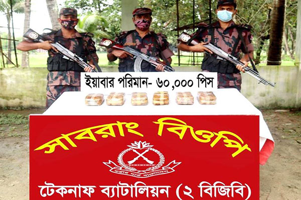 টেকনাফে বিজিবির অভিযানে ইয়াবা উদ্ধার