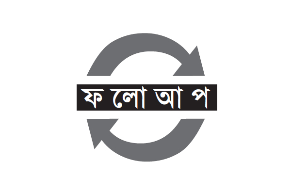 লালমনিরহাটে জলিল হত্যার রহস্য উদঘাটন