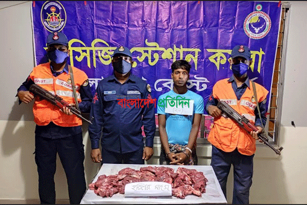 কোষ্টগার্ডের অভিযানে প্রায় ১০ কেজি হরিণের মাংসসহ আটক ১