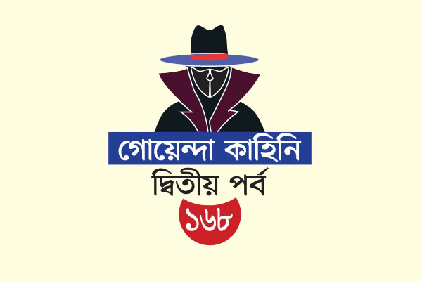 চার খুনের খুনি ছিল দুজন