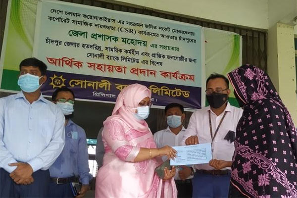চাঁদপুরে করোনায় ক্ষতিগ্রস্তদের আর্থিক সহায়তা প্রদান