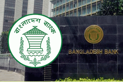 ব্যাংক বন্ধ আজ