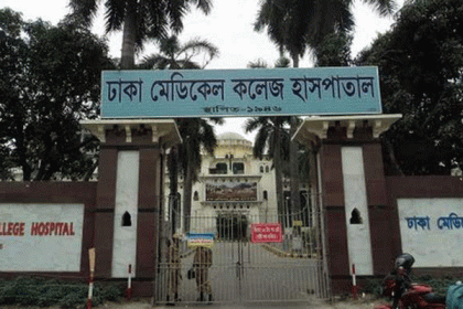 নারায়ণগঞ্জে ছুরিকাঘাতে আহত যুবকের ঢামেক হাসপাতালে মৃত্যু