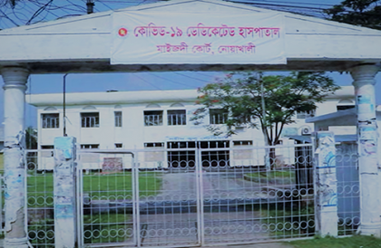 নোয়াখালীতে করোনায় ৫ জনের মৃত্যু, শনাক্তের হার ৩৩ শতাংশ