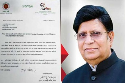 আইসোলেশনে অক্সিজেন লাইনের জন্য স্বাস্থ্যমন্ত্রীকে পররাষ্ট্রমন্ত্রীর ডিও লেটার

