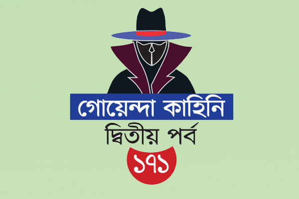 এক খুনের তদন্তে আরেক খুনের রহস্য