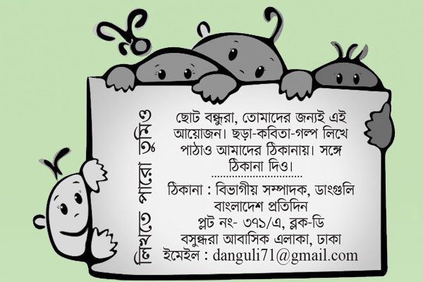 লিখতে পারো তুমিও