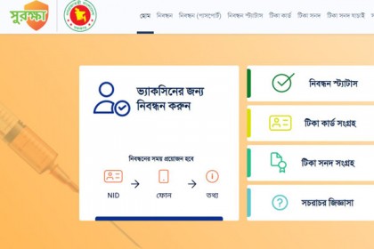 ভ্যাকসিন নিতে সুরক্ষা অ্যাপে নিবন্ধন ২ কোটি ছাড়াল

