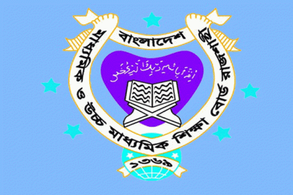 ২টি ভবন নির্মাণের উদ্যোগ রাজশাহী শিক্ষাবোর্ডের
