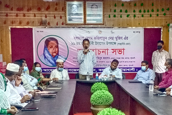                                                                           
কলাপাড়ায় বঙ্গমাতার জন্মবার্ষিকী পালিত