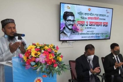 মালদ্বীপে শেখ কামালের ৭২তম জন্মবার্ষিকী উদযাপন