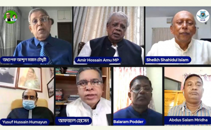 'বঙ্গমাতা বেগম ফজিলাতুন্নেছা মুজিবের ৯১তম জন্মবার্ষিকী' শীর্ষক লাইভ ওয়েবিনার