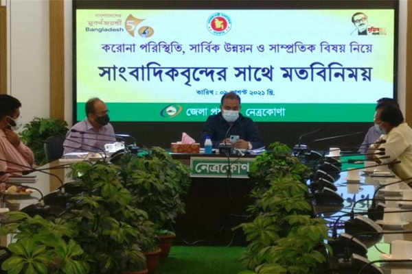 নেত্রকোনায় করোনা পরিস্থিতিসহ সার্বিক উন্নয়ন বিষয়ক সভা