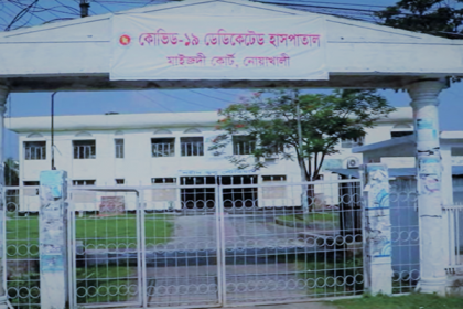 নোয়াখালীতে একদিনে আরও ২৯২ করোনা শনাক্ত