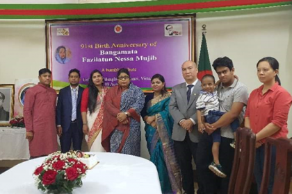ভিয়েতনামে বঙ্গমাতা বেগম ফজিলাতুন্নেছা মুজিবের ৯১তম জন্মবার্ষিকী উদযাপন 