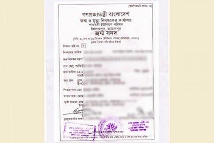 জন্ম ও মৃত্যুর নিবন্ধন নিয়ে নতুন আইন