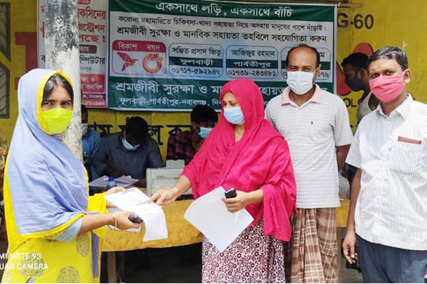 দিনাজপুরে গ্রামে গ্রামে করোনা টিকার ফ্রি 
রেজিস্ট্রেশন 
