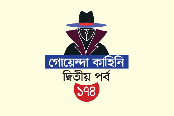 লাশঘরের ভয়ংকর মানুষ