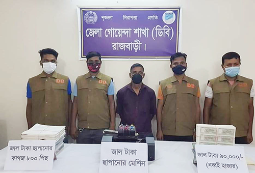 রাজবাড়ীতে জাল টাকা তৈরির মেশিনসহ গ্রেফতার ১