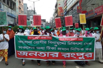 বিনামূল্যে করোনা চিকিৎসা সেবার দাবিতে রংপুরে র‌্যালি
