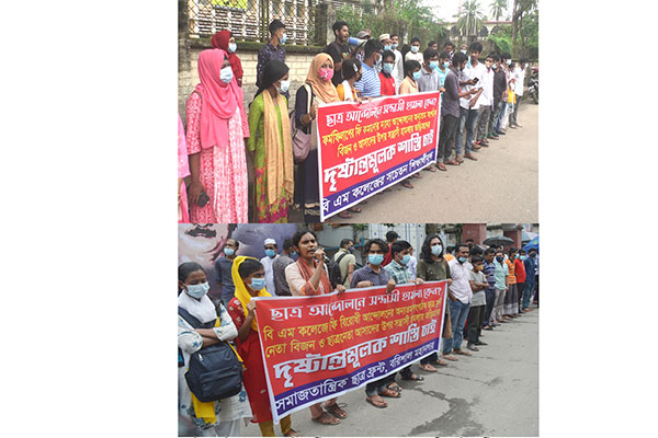 বরিশাল বিএম কলেজে ২ শিক্ষার্থীর উপর হামলার বিচার দাবিতে বিক্ষোভ সমাবেশ 