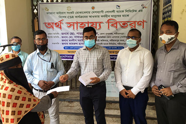 শরীয়তপুরে কর্মহীন মানুষের মাঝে আর্থিক সাহায্য বিতরণ 