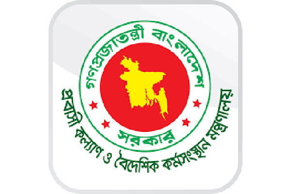 প্রবাসী কল্যাণ মন্ত্রীর এপিএস হিসেবে
ভুয়া পরিচয়দাতা শান্তা চৌধুরীর বিষয়ে সতর্কীকরণ