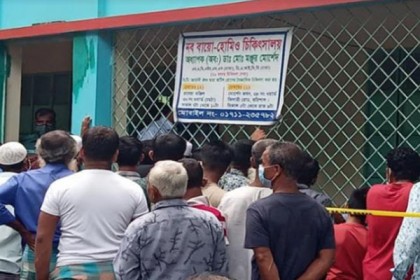 বরিশালে হোমিওপ্যাথিক চিকিৎসকের হাত-পা বাঁধা লাশ উদ্ধার 