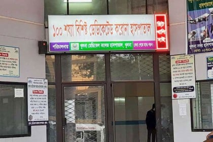 ৪ মাস পর করোনায় খুলনায় সর্বনিম্ন মৃত্যু
